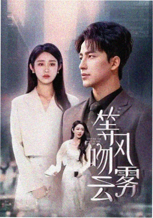 权力的游戏 热门电视剧免费看