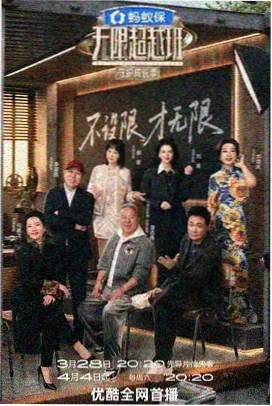 奔跑吧兄弟 综艺节目高清播放